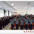 충청남도 논산소방서 이미지