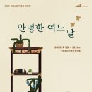 여느날