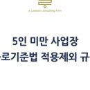 이로운노동법률사무소