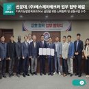 (주)에스제이테크 이미지