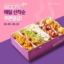 부어치킨 이미지