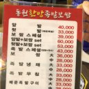 [구리]동원한방족발보쌈/내돈내산/솔직후기