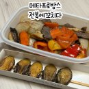 전복에 꼬치다 | 담양 메타프로방스 맛집 광주근교 맛집 추천 전복에꼬치다