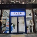 커넥트짐