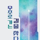 [국립중앙과학관] 국가기록원-국립중앙과학관 공동 기획전시 『우주로 가는 길을 찾다』 이미지