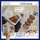 이마트24 R테크노4단지점 | 이마트24 도시락 푸짐한상 반숙란덮은 제육참치마요덮밥 유부초밥 네이버페이 할인