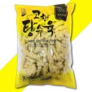 탕수육 - 파주시 지목로 138 | 탕수육