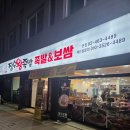 삼도왕족발보쌈 | 건대 족발 맛집 장수왕족발보쌈 후기｜자양동 족발 맛집, 건대입구역 족발 추천