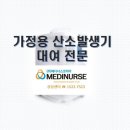 (주)메디너스코리아 이미지