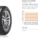 한국타이어 동진주타이어 이미지