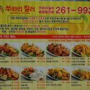 쑤와리질러(칠전점) 네이버블로그