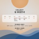 콜렉트경기 이미지