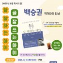 말 잘하는 아이 글 잘쓰는 아이 이미지