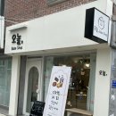수유디저트카페 구움과자가 맛있는 오늘베이크샵
