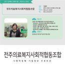 전주의료복지사회적협동조합건강한마을한의원 네이버블로그