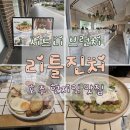 해시(hash) | 시드니 브런치 맛집 리틀 진저 Little Ginger 현지인 카페 후기