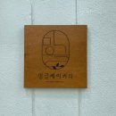 밍글베이커리 이미지