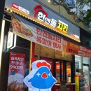 한앤둘치킨 이미지