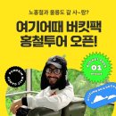 버킷씨