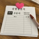 삼팔광 | 미추홀 분식 맛집 '삼팔광분식'