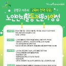 인지활동 전문가 양성 이미지