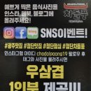 차돌풍 첨단점 이미지