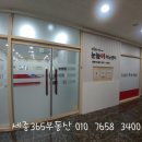 파리바게트 새롬점