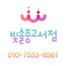 빛솔서점 이미지