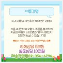 하남작명소 / 신생아 이름 택일 감명 정통성명학 사주 맞춤 예쁜 이름짓기