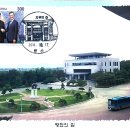 자유의 집