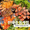 옥계2공단로-42 | 옥계 고기집 왜 인기인지 가봤어요 만재네 옥계점 구미 삼겹살 맛집