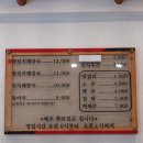 진국해장국과 북어국 이미지