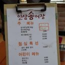 인삼송어장 이미지