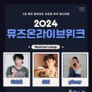 뮤즈온 이미지