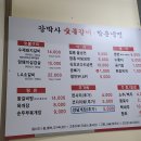 강박사냉면숯불갈비 이미지