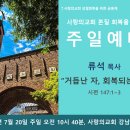 사랑의교회 이미지