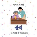 다온재활주간보호센터 이미지