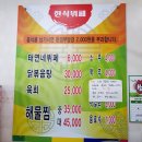 태연네한식 이미지