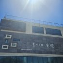 미술관의 동물원 - 종이의 발견 | 안산 대부도 종이미술관 내돈내산 아이랑 갈만한 곳 아님