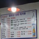 꼼병장