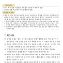 국립경국대학교 한국어학당 강사 인력풀 추가 공개채용 [4.29까지] 이미지