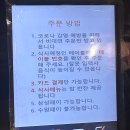 [수원일식 맛집]백락정 최신 메뉴판 가격 정보 &amp; 미소라멘, 고베스테이크 후기