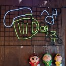 술땡