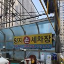 양지세차장 네이버블로그
