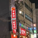 짱가네춘천숯불닭갈비 이미지