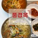 연서로46길 | 진관사 맛집 풍경옥 칼국수 후기 은평 한옥마을 맛집 추천
