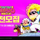 디스코커피