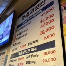 청춘고깃간 - 남양주시 평내로 136 | [성수 맛집] 성수역 삼겹살 맛집 청춘고깃간 내돈내산 솔직 후기, B세트, 항정살