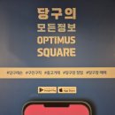 옵티머스 빌리어드 영등포점 이미지