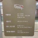 진원소우평택